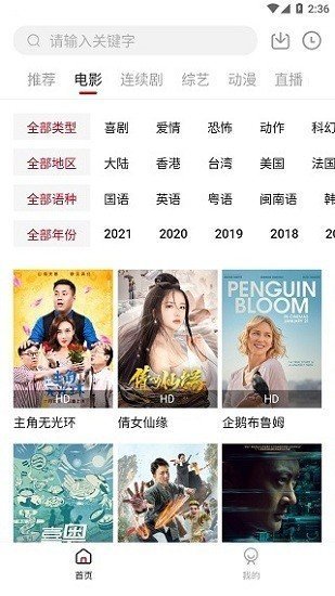 新大師兄影視app官網(wǎng)下載2