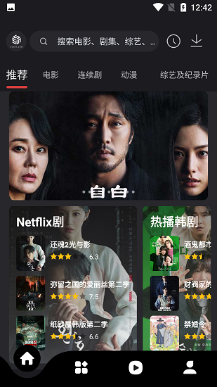 555追劇 免費下載1