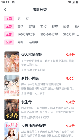 萬書閣最新版3
