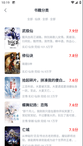 萬書閣最新版2