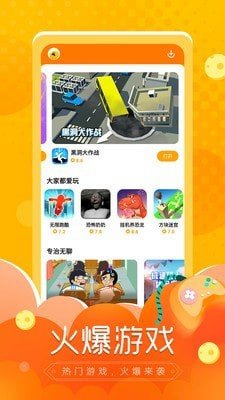 閃電龜免費下載0
