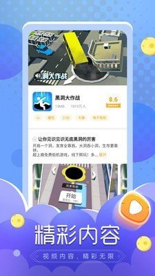 閃電龜免費下載1