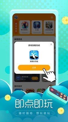 閃電龜免費下載4