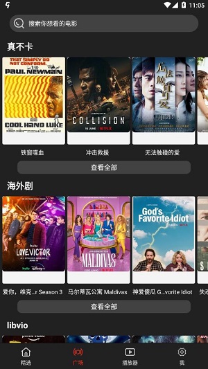 影視森林 2024最新版0