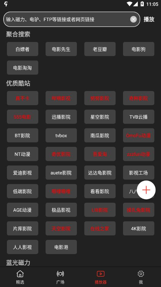影視森林 2024最新版1
