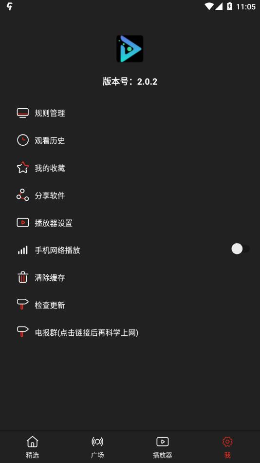 影視森林 2024最新版2