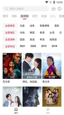 大師兄影視 app正版下載1