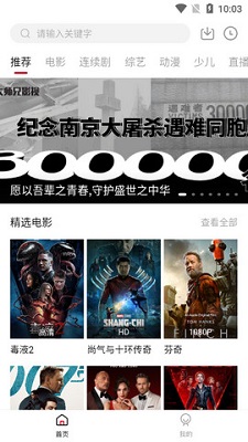 大師兄影視 app正版下載2