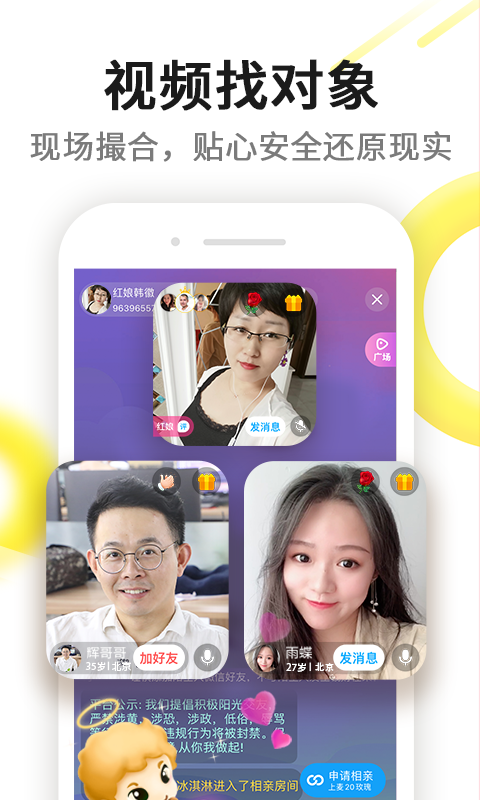 伊對 app下載安裝入口2