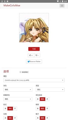 wand2024安卓版2
