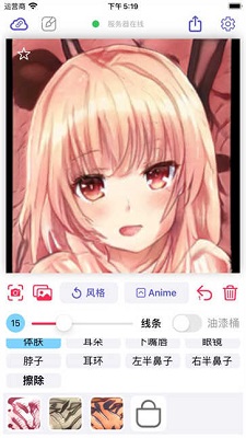 wand2024安卓版0