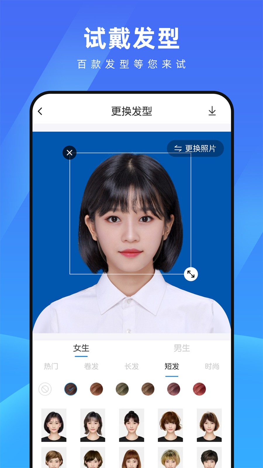 測(cè)臉型配發(fā)型1