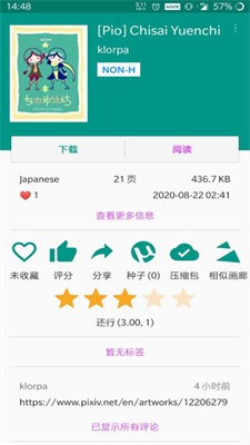 e站白色版 最新版2