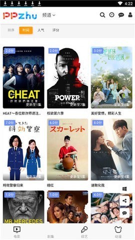 皮皮豬影視 最新版2