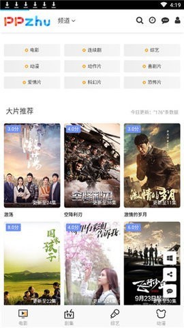 皮皮豬影視 最新版0