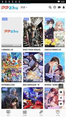 皮皮豬影視 最新版1