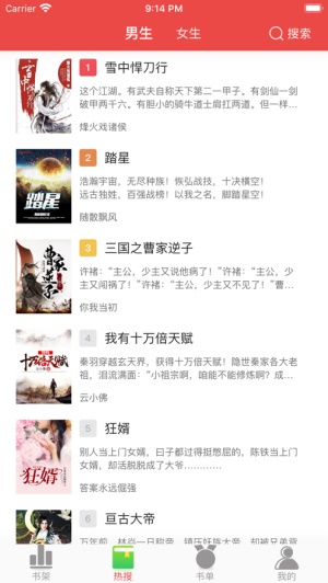 快搜閱讀器app官方下載最新版本2