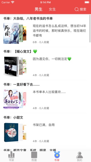 快搜閱讀器app官方下載最新版本0
