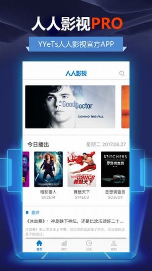 人人影視 2024最新版3
