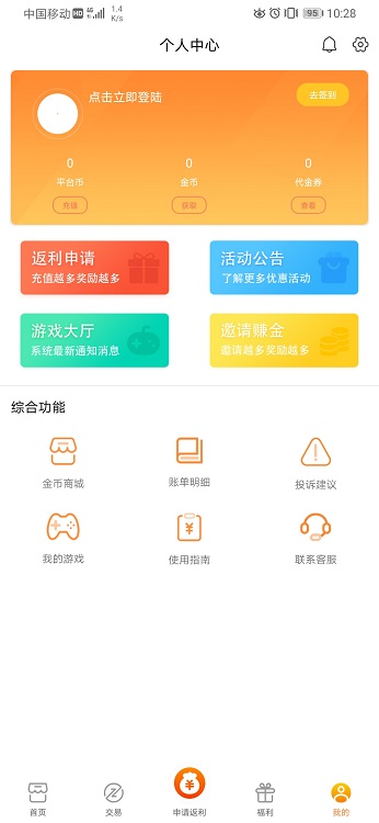 V游盒子2