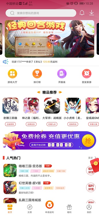 V游盒子3