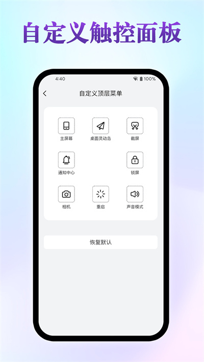 桌面靈動島1