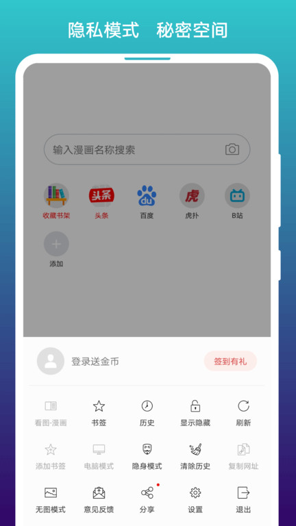 閱站漫畫app最新版3