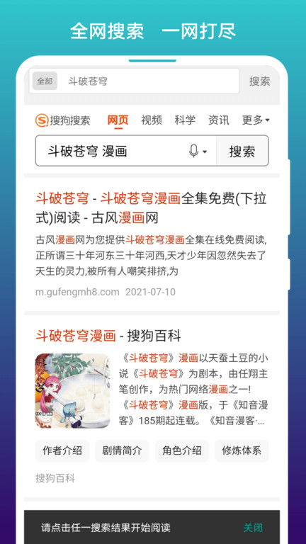 閱站漫畫app最新版1