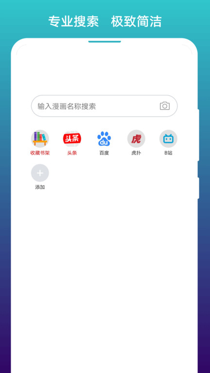閱站漫畫app最新版2