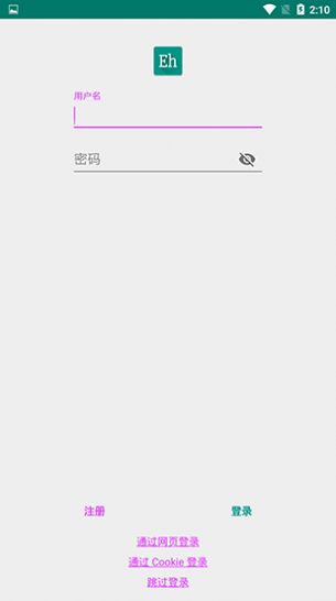 E站綠色版 2024最新版0