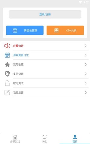 冷狐游戲盒子官網最新版本0