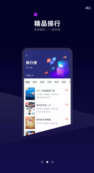 白狐影視 免費版1