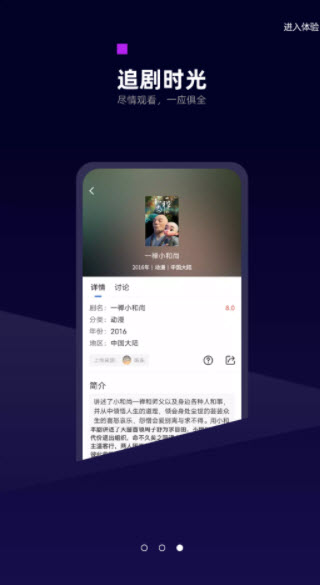 白狐影視 免費版2