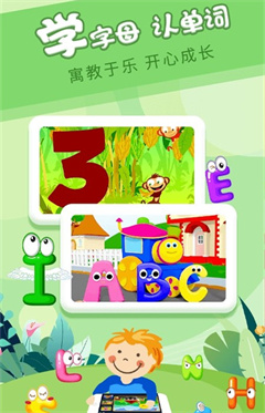 櫻桃少兒英語app1