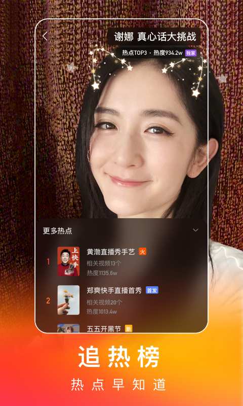 快手 極速版最新版本1