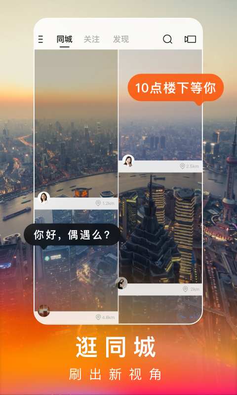 快手 極速版最新版本3