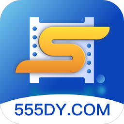 555追劇 最新版
