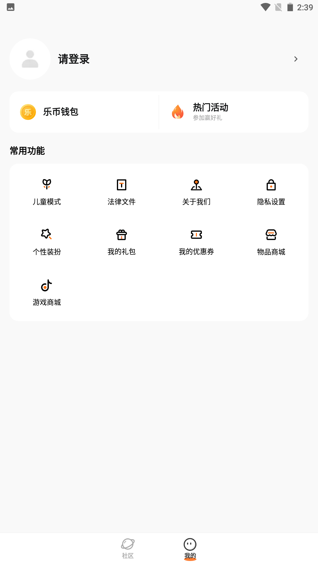 233樂園小游戲 免費安裝正版0