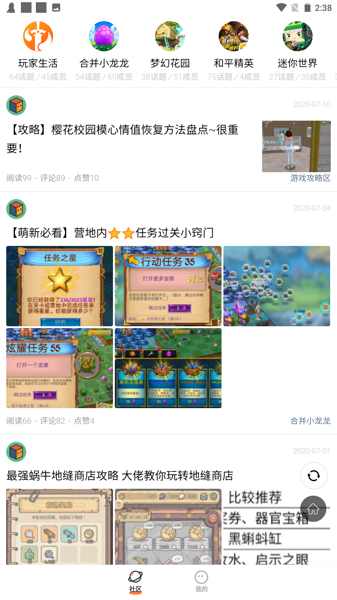 233樂園小游戲 免費安裝正版2