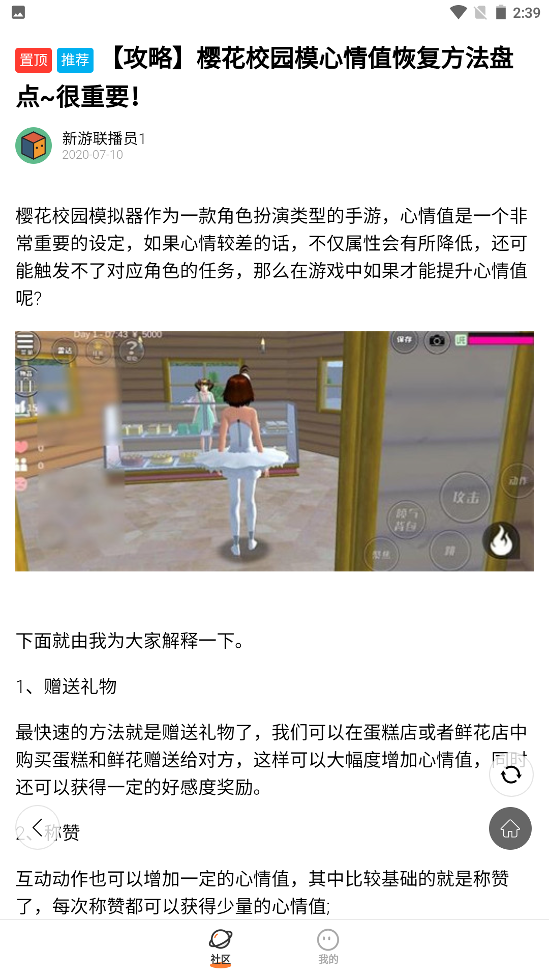 233樂園小游戲 免費安裝正版3