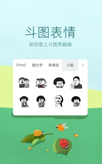 訊飛輸入法 下載安裝0