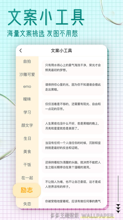 多多主題壁紙軟件1