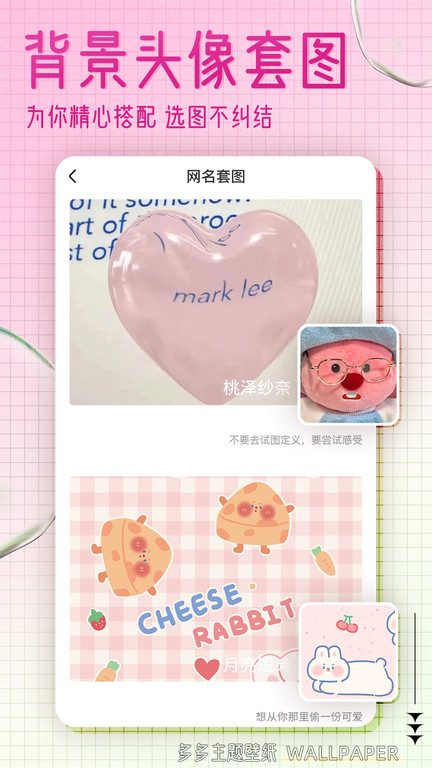 多多主題壁紙軟件2