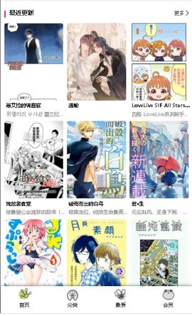 漫蛙manwa漫畫防走失1