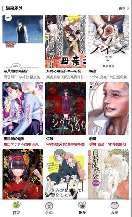 漫蛙manwa漫畫防走失0