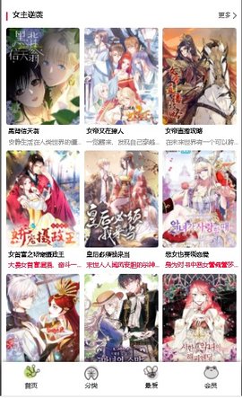 漫蛙manwa漫畫防走失2