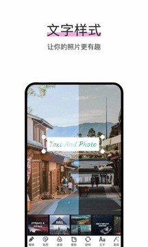 照片編輯P圖安卓版2