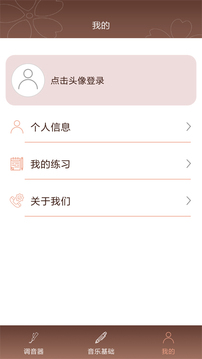 啼鶯古箏調音器最新版0