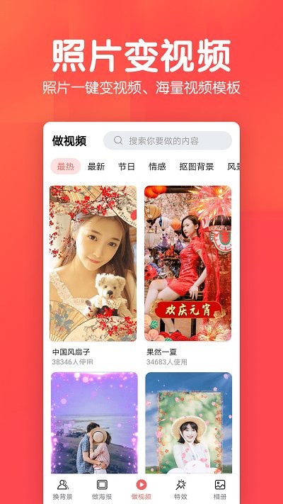 相冊集0
