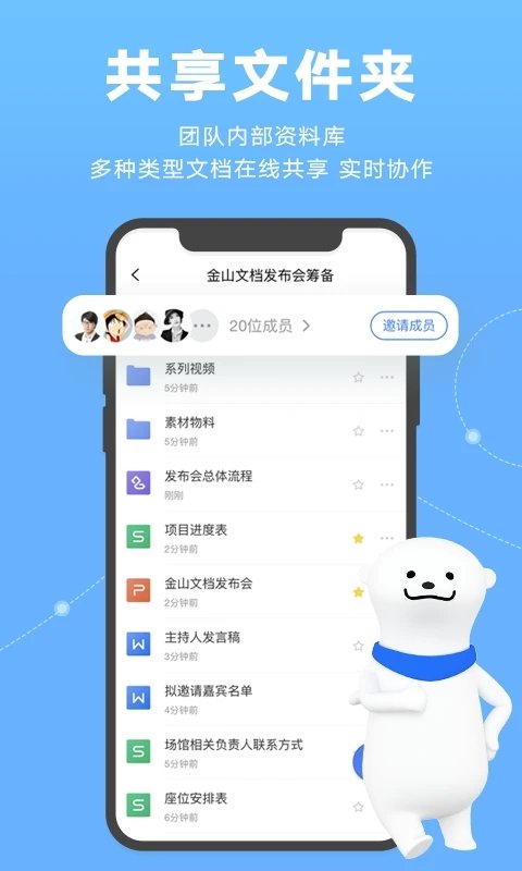 金山文檔0
